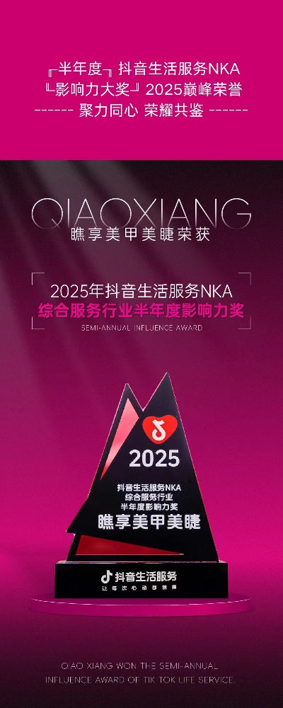 瞧享荣耀榜：恭贺瞧享揽获三奖